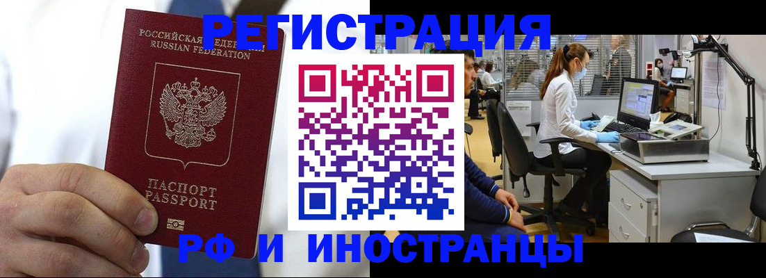 прописка от собственника в Черногорске
