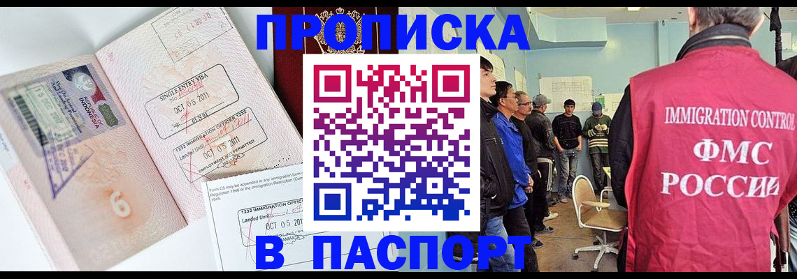 временная регистрация надежно в Черногорске