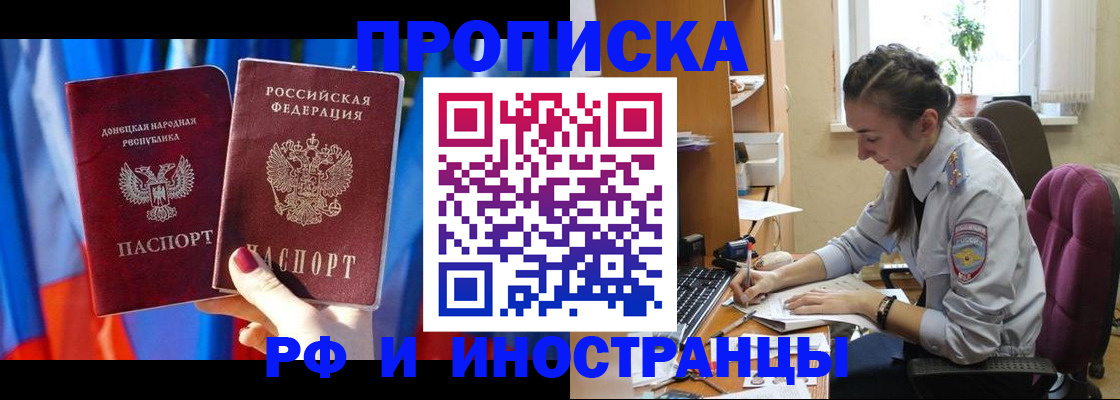 найти адрес прописки в Черногорске